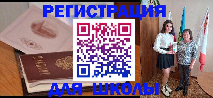 временная регистрация в Пятигорске