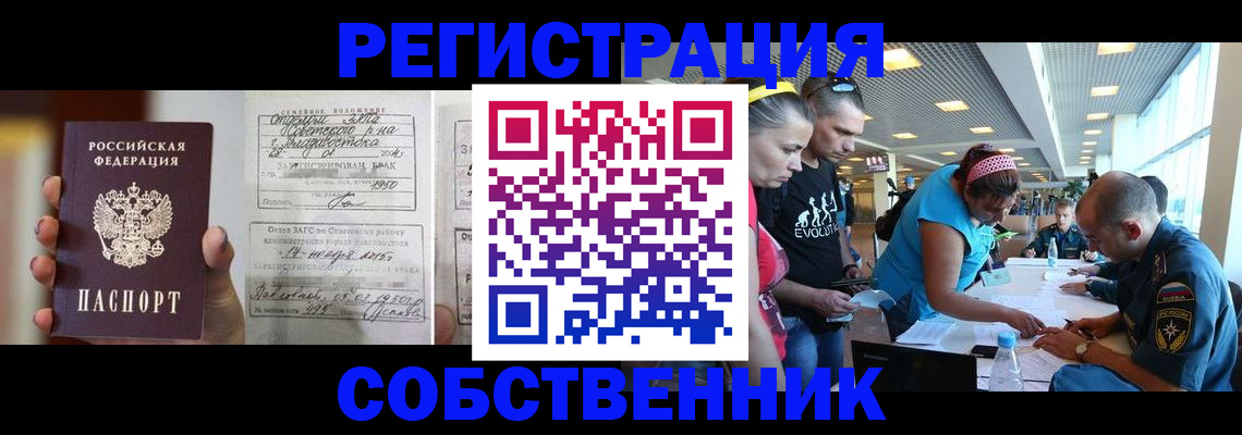 прописка поиск в Пятигорске