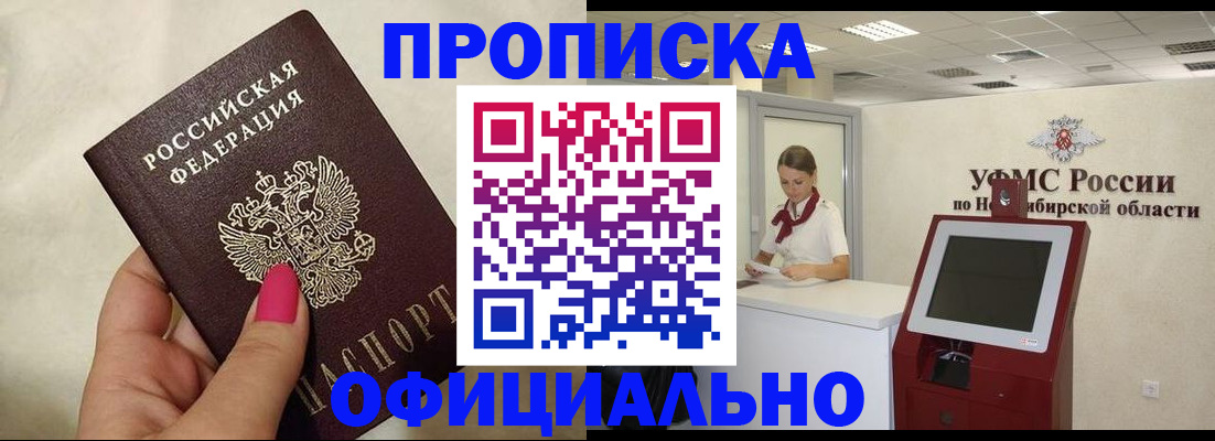 прописка для военкомата в Пятигорске