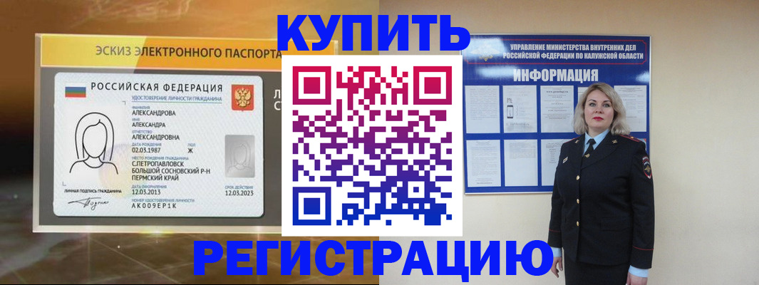 миграционный учет в Пятигорске