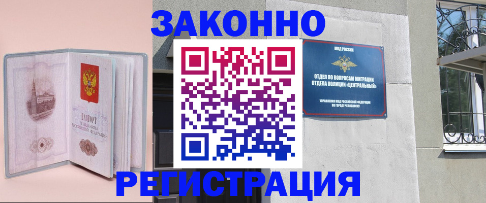 где прописаться в Пятигорске