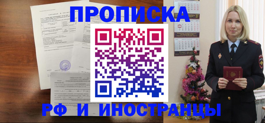 временная регистрация адрес в Пятигорске