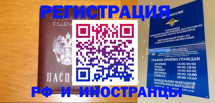 регистрация для дет. сада в Пятигорске